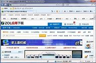 ie8中文版官方下载