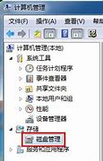 如何装双系统xp与win7共存于c盘