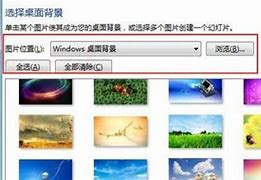 win7背景修改大小