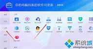 高手教你win7系统怎么备份和还原c盘