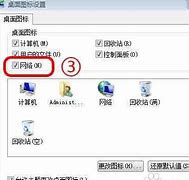 win7桌面图标有小箭头怎么去掉 Win7去掉桌面图标小箭头的方法