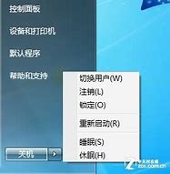 win7睡眠模式能下载吗