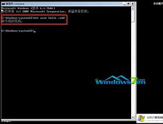 删除win7激活机制