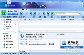 win7迅雷极速版老是崩溃