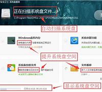 开机加速,教您win7系统开机加速的方法