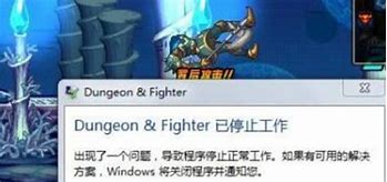 dnf闪退怎么解决win7 dnfwin764位闪退解决方法