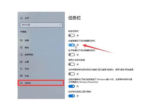 怎么隐藏任务栏图标,详细教您win7怎么隐藏任务栏图标