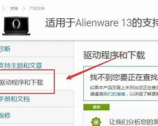 戴尔官方系统安装win7图文教程