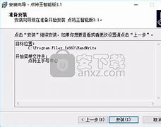 点将王手写板驱win7手写板驱动动 智能版V2 3 2