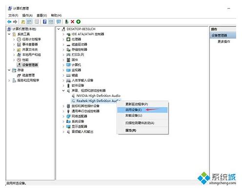 简单几步解决win7关机立马自动重启的问题－系统城