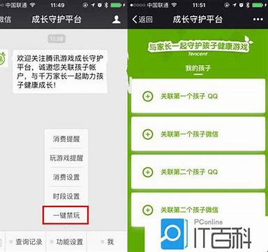 怎么取消家长控？win7家长控制台win7的家长控制怎么取消式hp， – 手机爱问