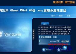 预装win7 重装系统