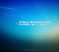 win7关机比win10慢很多