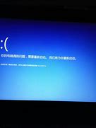 电脑蓝屏图片win7