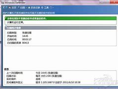 win7间谍软件关闭