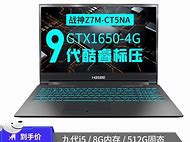 神舟優(yōu)雅x3d1怎么裝win7企業(yè)版 神舟優(yōu)雅X3D1筆記本