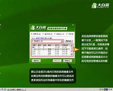 大白怎么用大白菜u盘装win7系统菜u盘装系统教程 u盘装系统图解教程