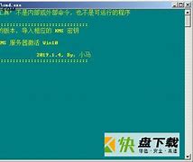 小小马激活win7下载马激活工具下载