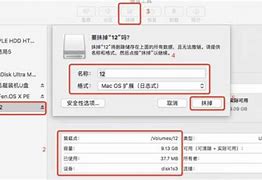 mac用u盤裝win7雙系統(tǒng)