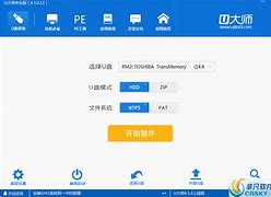 u盘启动盘制作win7