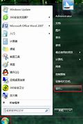 win7显示系统管理员已禁用系统还原win7还原系统被管理员禁用怎么办