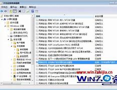 win7凭据管理器怎么用