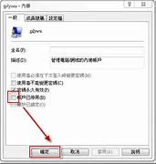 win7小技巧 的使用技巧 让你玩转win7系统调节任务栏的大小win7