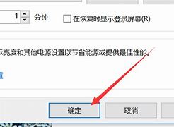 win7右下角电池图标不见了看不到剩余电量怎么办－系统城