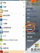 win7防win7怎么添加例外端口火墙如何设置添加端口