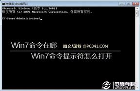 win7从哪设置字体