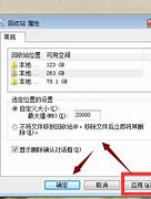 win7回收站消失了怎么恢复？win7回收站图标恢复的两种方法