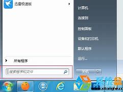 win7搜不到文件如何解决 Win7搜不到文件的解决方法