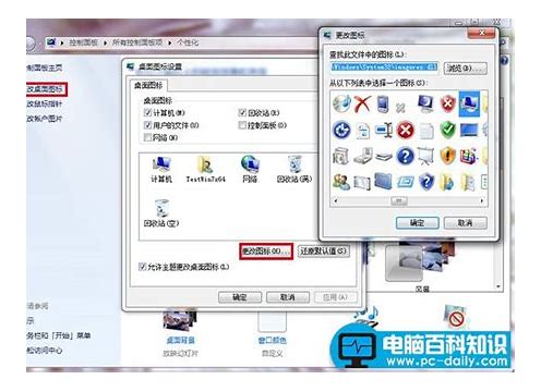 win7更改默認(rèn)文件夾