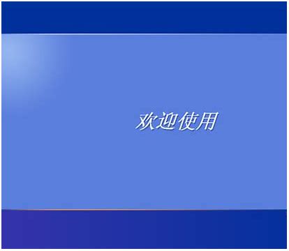 32位win7下安装64位双系统教程