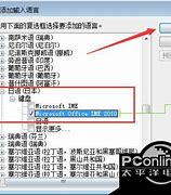 微軟日語輸入日文輸入法下載win7法官方下載