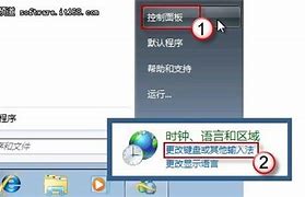 妙用win7系统控制面板功能