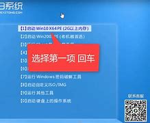 小白u盘重装原版win7系统教程