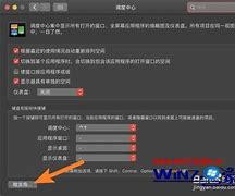 win7改锁屏时间