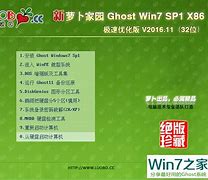 深度技术ghost Win7旗舰版下载2016 ghost win7