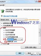 win7睡眠模式在哪里设置