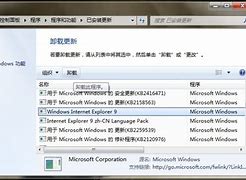 如何卸载ie9 详细教您要怎么卸载掉win7 ie11如何卸载ie9