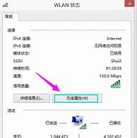 玩逆水寒win10系统崩溃