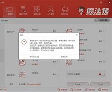 win7雨林木风怎么安装