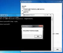 用slmgr命令激活正版win7旗舰版系统