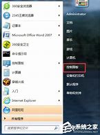 win7关闭笔记本触摸屏