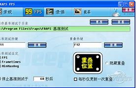 fraps简体中文版