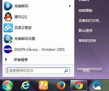 win7中onenote卸载