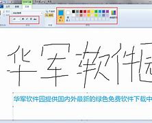 win7写字板可以编辑图片吗