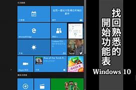 如何把win7升级到win10系统