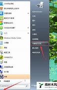 win7连wifi的图标不显示